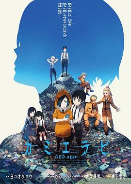 神选第二季