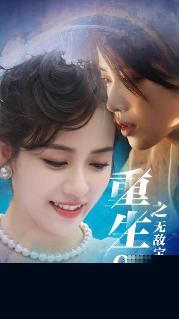 重生90之无敌宝妈