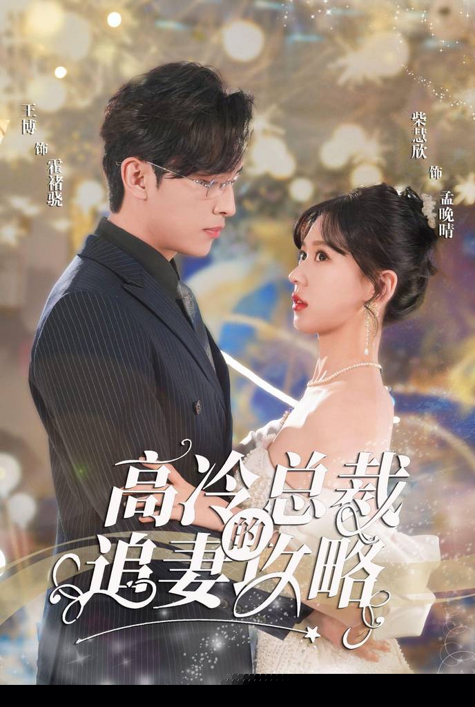 怀崽后孟秘书每天都想跑路&高冷总裁的追妻攻略