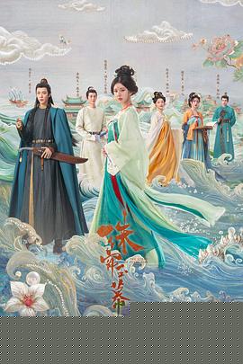 珠帘玉幕