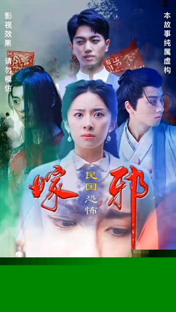 嫁邪