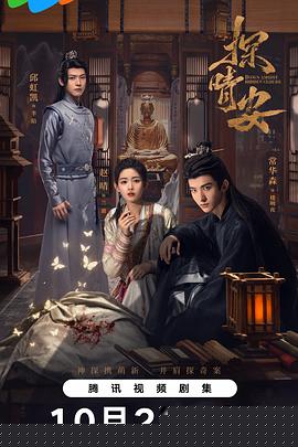 探晴安