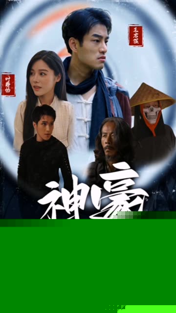 神豪下江南