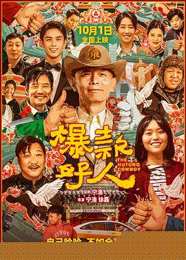 爆款好人‎