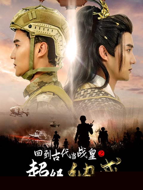 回到古代当战皇之超级纳戒