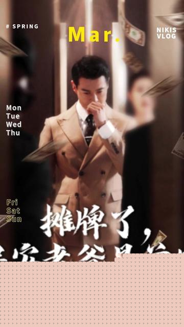 摊牌了，保安老爸是首富