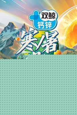 寒暑假