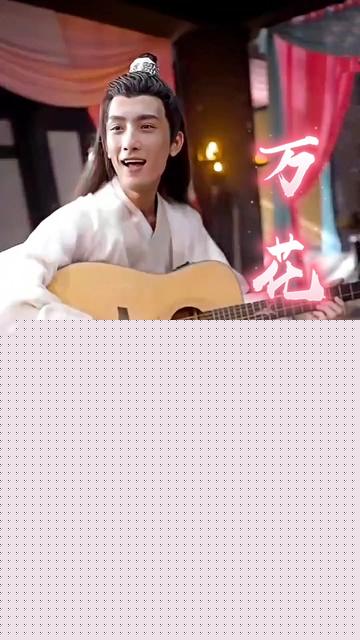 万花城