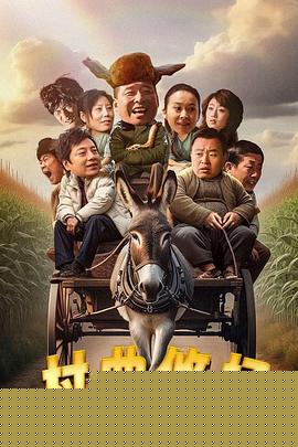 村曲悠扬
