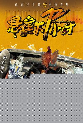 悬崖下72小时