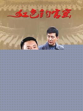 红色钧官窑