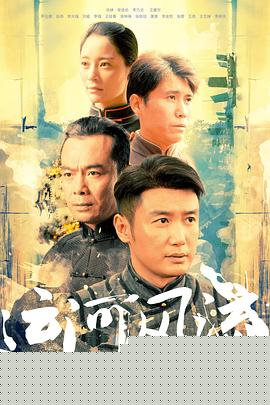 运河风流