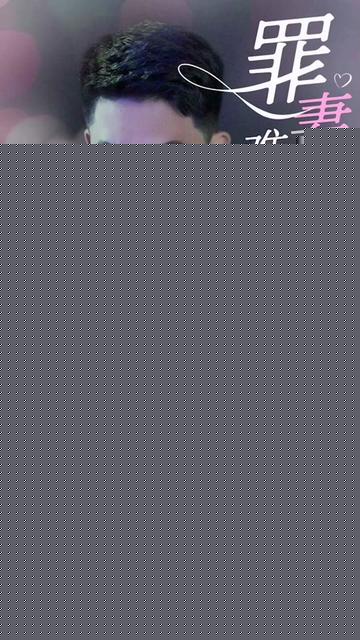 罪妻难追傅总又被拉黑了