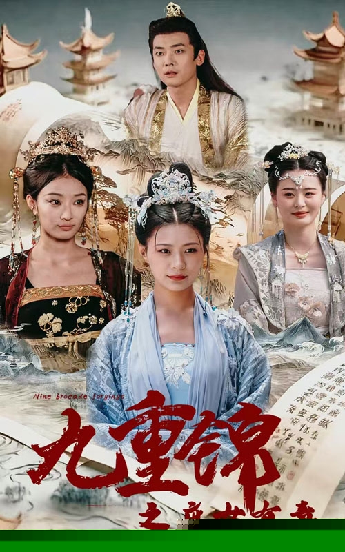 九重锦之庶女有毒