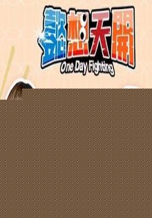 懿想天开
