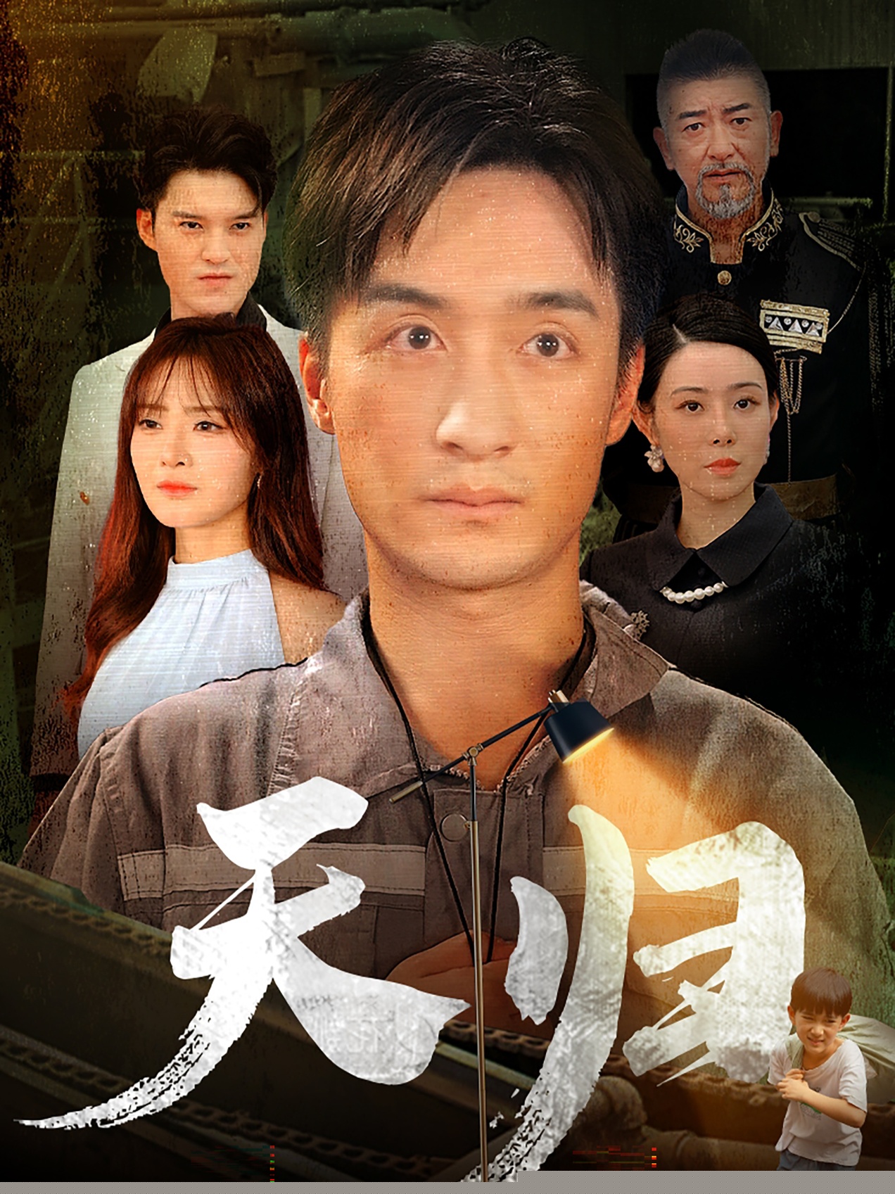 天归