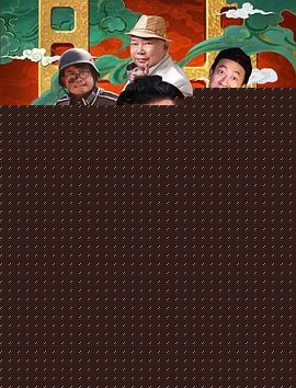 大笑喜剧人