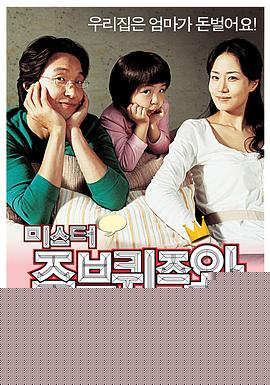 男主妇答题王