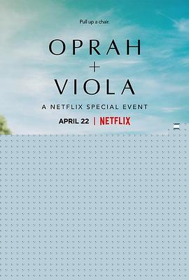 奥普拉+维奥拉：Netflix特别节目