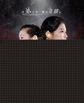 舞出寂靜