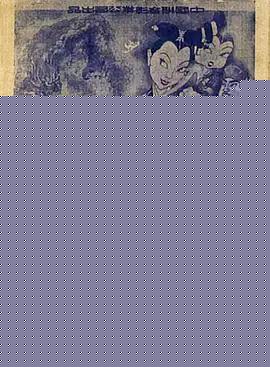铁扇公主1941