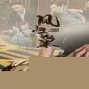 凤归巢