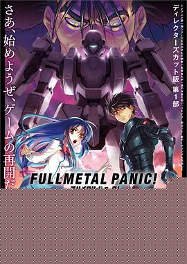 全金属狂潮 Boy Meets Girl