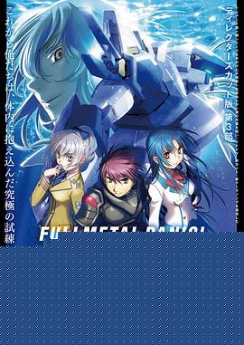 全金属狂潮 Into the Blue
