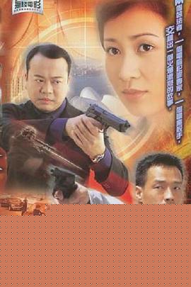 热血狙击粤语