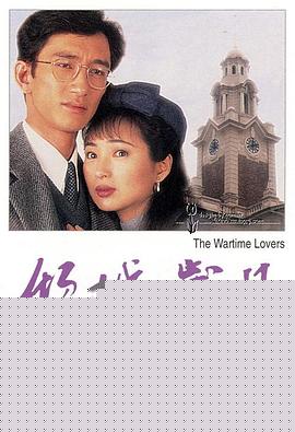 倾城岁月粤语