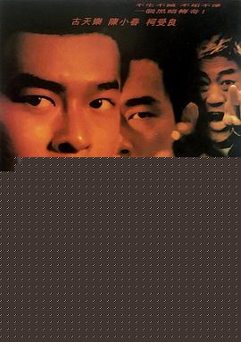 夜叉1999