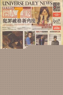 关人七事粤语