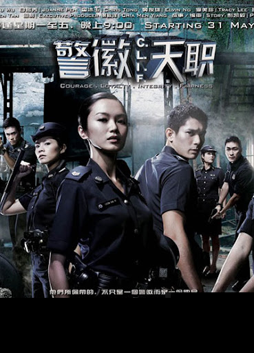 警徽天职第四季
