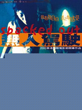 无人驾驶2000