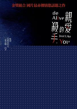 亲爱的杀手