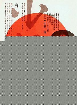 少年1969