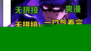 叶神回归录