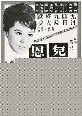 儿女恩仇粤语