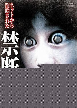 禁断动画9