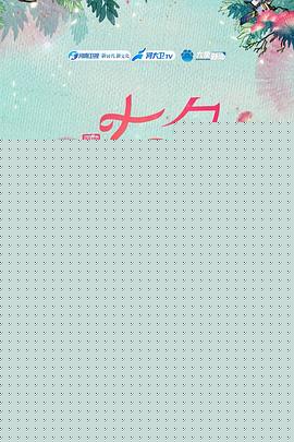 2024七夕奇妙游