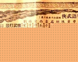 昆仑七剑斗五龙粤语