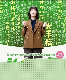 就活屋