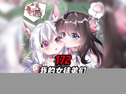我的女徒弟都是未来诸天大佬