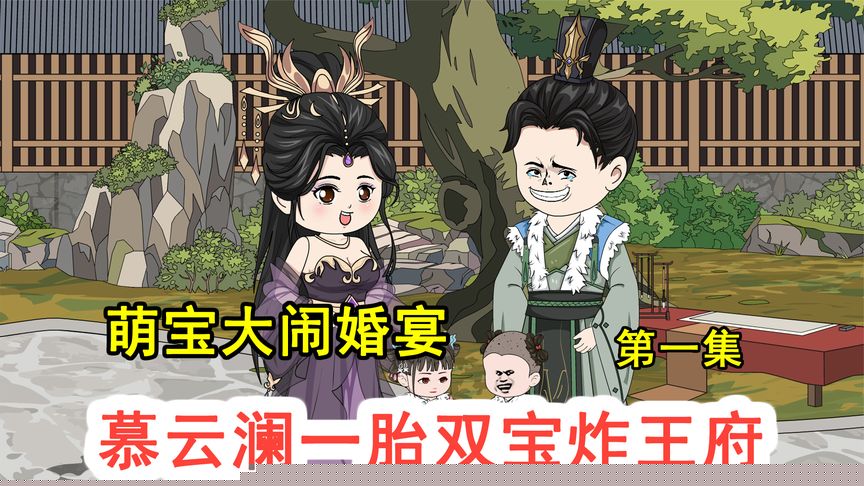 暮云澜穿越