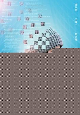 科学少女