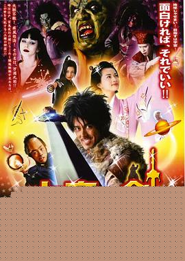 大帝之剑