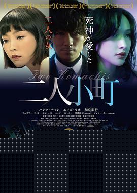 二人小町