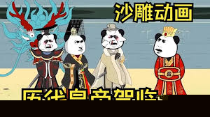 历代皇帝驾临