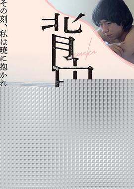 背中2022
