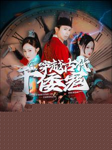 穿越古代干倭寇